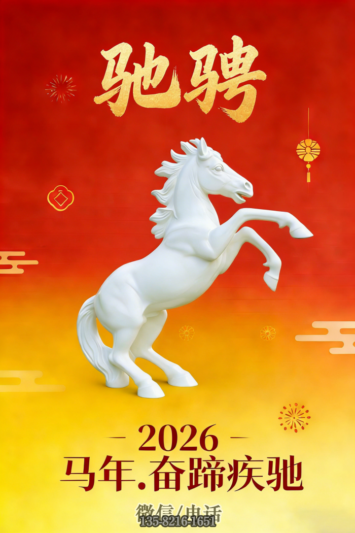 馬雕塑實拍圖