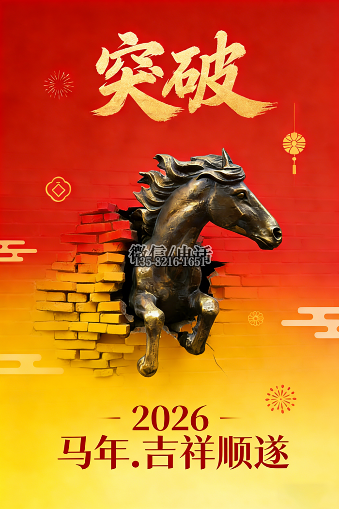馬雕塑實拍圖