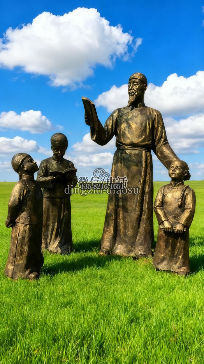 教書育人雕塑