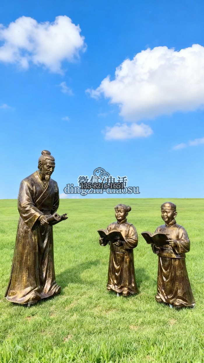 教書育人雕塑